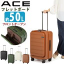 \20%OFF&P10倍/ ACE エース スーツケース フレットボード レディース メンズ キャリーバッグ ハードケース フロントオープン 旅行 キャリーケース キャリー 旅行バッグ 国際線 国内線 50L Mサイズ 8輪 TS TSロック ダイヤル式 出張 05432(4)