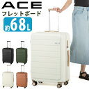 \20%OFF&P10倍/ ACE エース スーツケース フレットボード レディース メンズ キャリーバッグ ハードケース 旅行 キャリーケース キャリー 旅行...