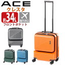 ACE エース スーツケース クレスタ レディース メンズ キャリーバッグ ハードケース フロントオープン 旅行 キャリーケース キャリー 旅行バッグ 国際線 国内線 機内持ち込み 34L Sサイズ 8輪 TS TSロック ダイヤル式 出張 06315(4)
