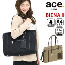 ACEGENE 【SALE】 エース ジーン ビジネストート ace.GENE レディース 正規品 BIENA 2 ビエナ2 女性 ビジネス ビジネストート ビジネスバッグ 通勤 トートバッグ トート きれいめ 通勤用 仕事用 黒 バッグ A4 10L かばん 出張 旅行 タウンユース 13インチ PC対応 PC収納 62552