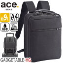 ACEGENE エース ジーン ビジネスリュック ace.GENE ビジネスバッグ 正規品 GADGETABLE-HG ガジェタブル ビジネス バッグ 前持ち A4 9L 2気室 13.3インチ PC対応 ノートPC PC収納 小さめ コンパクト 通勤 通勤用 メンズ レディース 男女兼用 かばん 仕事 出張 67311