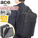 エース ジーン ビジネスバッグ ace.GENE ビジネスリュック 限定品 正規品 GADGETABLE ガジェタブル EF ビジネス バッグ 前持ち リュック...