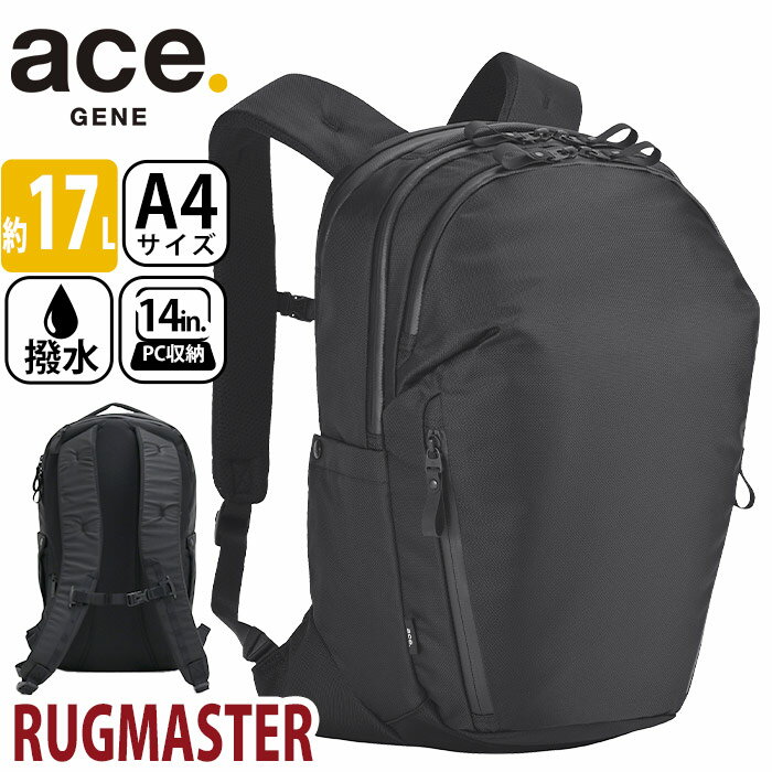 楽天バッグと財布のリアンエース ジーン ビジネスリュック ace.GENE メンズ 正規品 ラグマスター RUGGMASTER リュックサック 通学 通勤 大学生 学生 大人 社会人 仕事 出張 ビジネス 旅行 PC収納 ノートPC タブレット収納 人気 カジュアル シンプル 黒 ブラック A4 17L 撥水 67811