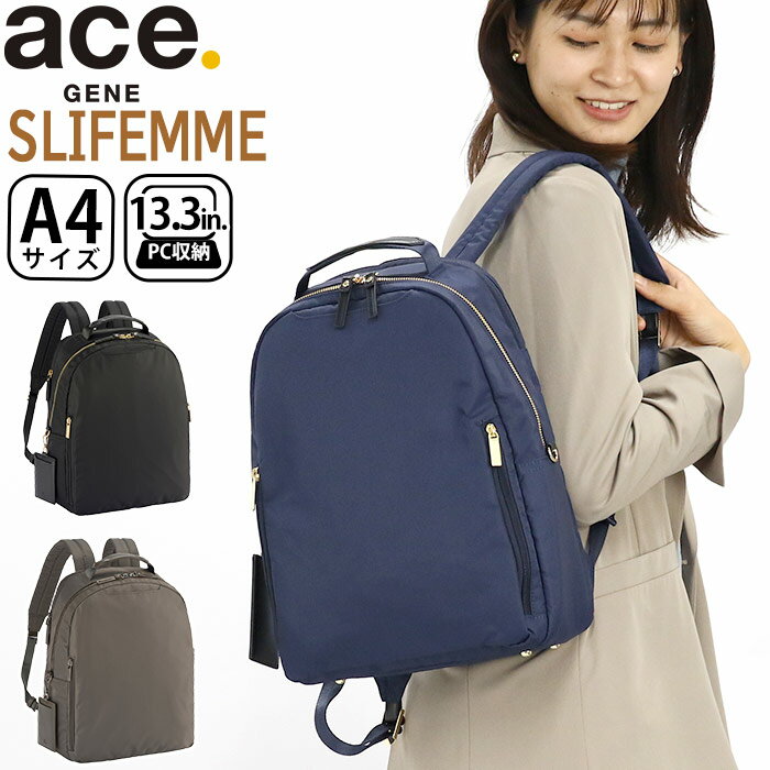 エース エース ジーン ビジネスリュック ace.GENE レディース 正規品 スリファム 女性 ビジネス ビジネスバッグ リュック リュックサック 通勤 きれいめ 通勤用 仕事用 黒 バッグ A4 かばん 出張 旅行 タウンユース 13.3インチ PC対応 PC収納 撥水 11473