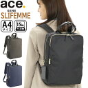 エース ジーン ビジネスリュック ace.GENE レディース 正規品 スリファム 女性 ビジネス ビジネスバッグ リュック リュックサック 通勤 きれいめ 通勤用 仕事用 黒 バッグ A4 かばん 出張 旅行 タウンユース 15インチ スクエア PC対応 PC収納 撥水 11472