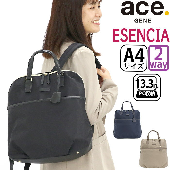 ACEGENE 【セール】 エース ジーン ビジネスリュック ace.GENE レディース 正規品 エセンシア 女性 女の子 ビジネス ビジネスバッグ リュック リュックサック 通勤 きれいめ 仕事 黒 バッグ A4 2WAY かばん 出張 旅行 タウンユース 13.3インチ PC対応 PC収納 11483