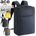 ビジネスリュック エース ジーン ace.GENE ガジェタブルR 正規品 GADGETABLE ビジネスバッグ ビジネス バッグ 前持ち リュック A4 B4...