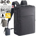 ビジネスリュック エース ジーン ace.GENE ガジェタブルR 正規品 GADGETABLE ビジネスバッグ ビジネス バッグ 前持ち リュック A4 B4...