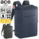 ビジネスリュック エース ジーン ace.GENE ガジェタブル R 正規品 GADGETABLE ビジネスバッグ ビジネス バッグ 前持ち リュック A4 B...