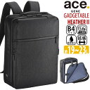 ビジネスリュック エース ジーン ace.GENE ガジェタブル ヘザー2 正規品 GADGETABLE ビジネス バッグ 前持ち リュック A4 B4 19-...