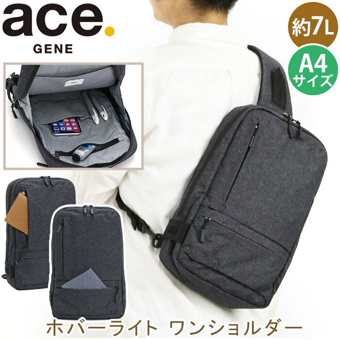 【P10倍】 【SALE 30％OFF】 エース ジーン ace.GENE ボディバッグ 正規品 ホバーライト ショルダーバッグ ショルダー ワンショルダー ななめ掛け バッグ かばん カジュアル ビジカジ 通勤用 仕事用 レディース ビジネス スリム B5 出張 旅行 HOVERLITE 5900207