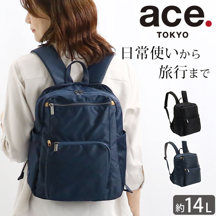 【ポイント10倍】 エース トーキョー レーベル ace. TOKYO LABEL リュックサック リュック レディース 女性 A4 14L 普段使い 会社 仕事 通学 通勤 旅行 学生 OL ビジネス キレカジ ブランド 軽量 キャリーオン おしゃれ バスティーク2 62566