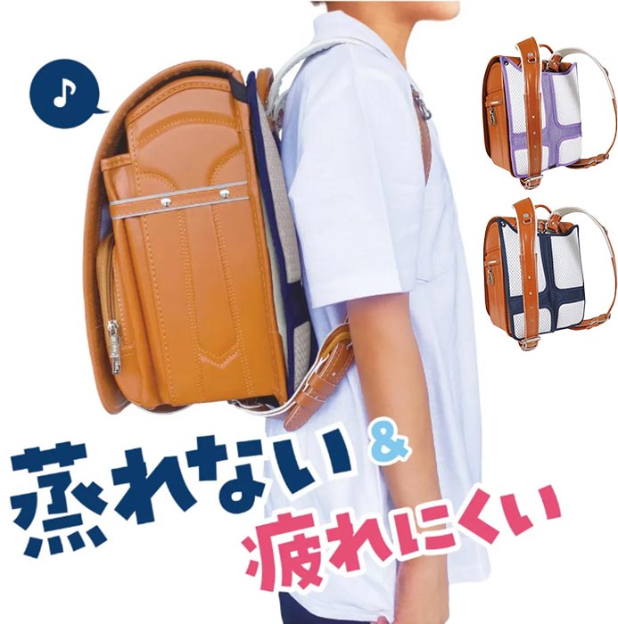 エアリーパッド 背当てパッド ランドセル用 メッシュ 通気性 蒸れ防止 汗対策 クッ...