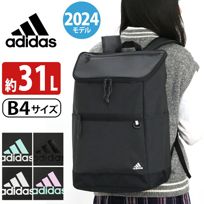 アディダス リュック メンズ アディダス adidas リュック 通学 【2024新作】 リュックサック バックパック スクエア デイパック バック ロゴ メンズ レディース ユニセックス 学生 大人 通勤 スクール 中学生 高校生 女子 男子 タブレット PC収納 A4 B4 31L 68252