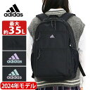 アディダス アディダス adidas リュック 通学 【2024新作】 大容量 リュックサック レディース メンズ 男女兼用 ラウンドタイプ 大きめ 拡張 男子 女子 学生 部活 ブラック 学校 中学生 高校生 大学 通勤 通勤用 PC タブレット 撥水 A4 B4 31L 68243