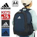 楽天バッグと財布のリアンアディダス adidas リュック キッズ 男の子 【2024新作】 キッズリュック リュックサック 男子 男児 キッズバッグ 黒 ジュニア スポーツ ブランド 学童 学童保育 遠足 おしゃれ シンプル 軽量 通学 スクール 小学生 塾 習い事 人気 A4 19L 校外学習 6歳 7歳 8歳 9歳 63794