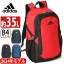 【2024新作】 アディダス リュック メンズ レディース 大容量 adidas リュックサック バックパック ジュニアリュック 黒 ジュニア キッズ PC収納 スポーツ おしゃれ シンプル 軽量 通学 学生 部活 中学生 高校生 塾 習い事 人気 A4 B4 35L 63796