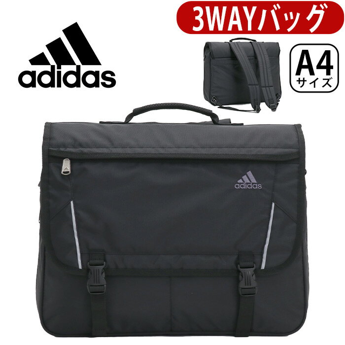 楽天バッグと財布のリアンアディダス リュック adidas ジュニア キッズ 女の子 女子 通学 3WAY 横型 ヨコ型 通学リュック 通学かばん 塾リュック 塾用 女児 スクールバッグ レッスンバッグ ショルダー ショルダーバッグ スクール 小学生 中学生 学生 バッグ 拡張 A4 15L 28945