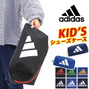 アディダス シューズケース adidas キッズ ジュニア シューズバッグ ジュニアバッグ キッズバッグ 子供 ジュニア 軽量 靴入れ 手提げ 靴袋 リフレクタ...