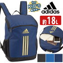 アディダス adidas リュック キッズ 女の子 かっこいい リュックサック キッズリュック キッズバッグ 黒 ジュニア スポーツ ブランド 学童 学童保育 ...