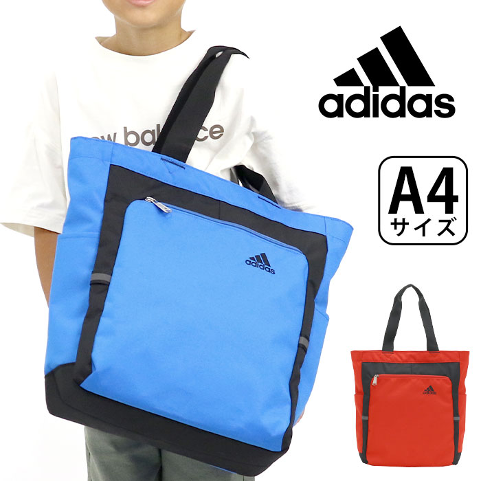 アディダス トートバッグ メンズ 【在庫限りSALE】 アディダス トートバッグ adidas メンズ レディース キッズ ジュニア トート 手持ちバッグ カバン 手提げ ユニセックス 学生 大人 人気 流行 通学 通勤 スクール 小学生 中学生 高校生 女子 男子 ジム 習い事 スポーツ シンプル A4 17L 63363