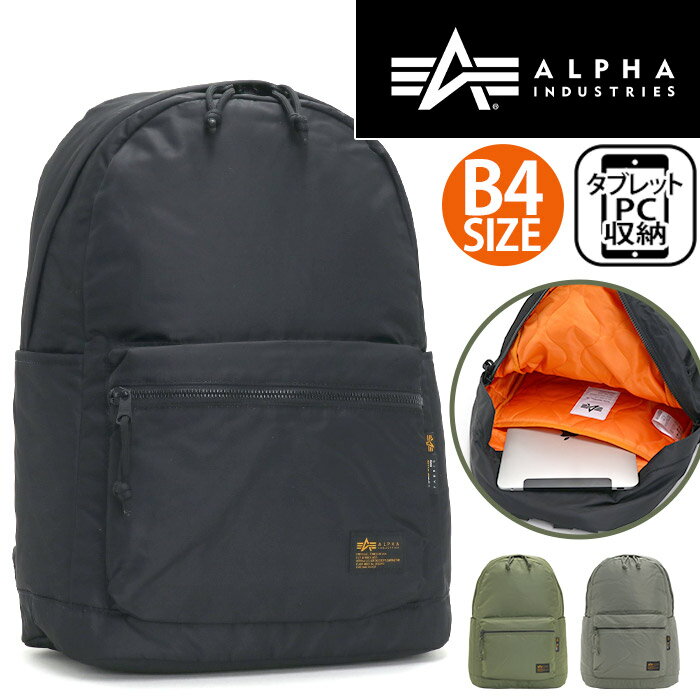 アルファインダストリーズ リュック メンズ アルファ インダストリーズ リュック メンズ ALPHA INDUSTRIES リュックサック バックパック デイパック A4 B4 通勤 通学 丈夫 おしゃれ 人気 コーデュラ 黒リュック 旅行用 ハイキング PC収納 タブレット シンプル 人気 ブランド ミリタリー アーミー TZ1052 66001