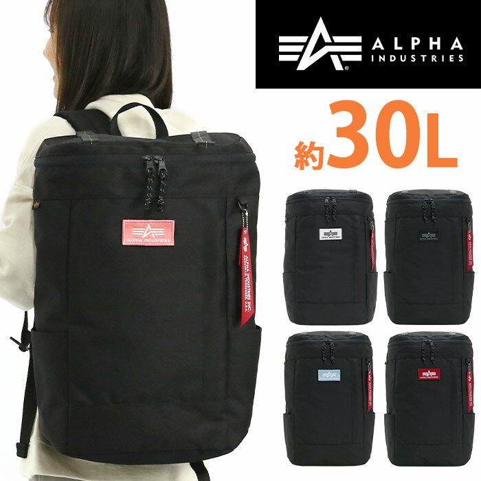 アルファ インダストリーズ リュック 大容量 ALPHA INDUSTRIES リュックサック レディース 女性 女の子 スクエアリュック バックパック スクエア A4 B4 30L 通勤 通学 丈夫 おしゃれ 黒 PC収納 タブレット 中学生 高校生 学校 学生 人気 ボックスデイパックL 66208