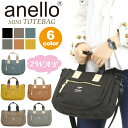 アネロ バッグ レディース トートバッグ anello アネロ 正規品 ATELIER アトリエ 2WAY ミニトートバッグ ショルダー ショルダーバッグ ショルダートート バッグ レディース 女子 女の子 女性 中学生 高校生 大学生 ファッション 大人っぽい おしゃれ 軽量 小さめ かわいい AT-C3163