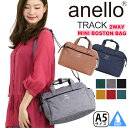 ボストン anello アネロ 正規品 ボストンバッグ TRACK 口金 2way ショルダーバッグ 斜め掛け ミニサイズ キャリーオン 黒 流行 マザーズバッグ ママバッグ 可愛い A5 中学生 高校生 大学生 7L デイリーユース 撥水 AT-C2614