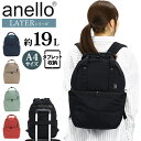 アネロ リュックサック anello トートリュック LAYER 2層バックパック 2層式 R キャリーオン リュック バックパック マザーズバッグ 可愛い A4 19L 書類 黒 通勤 通学 中学生 高校生 大学生 学校 かばん メンズ ユニセックス 人気 ATM0615