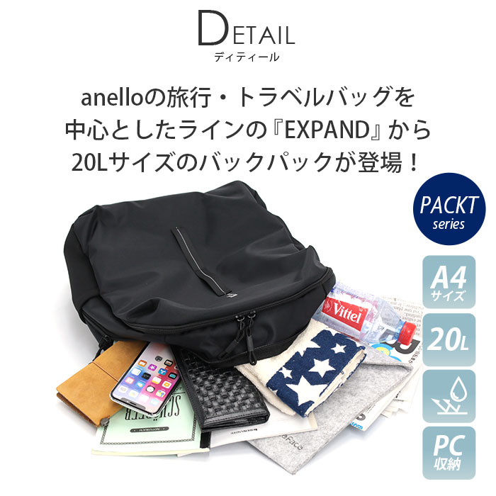 アネロ anello リュックサック パクト バックパック M 撥水 リュック デイパック ...