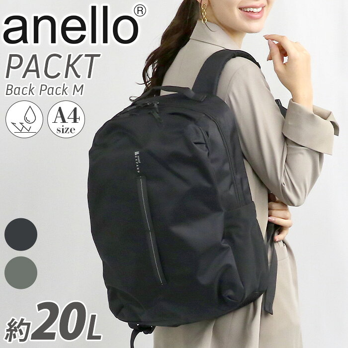 アネロ anello リュックサック パクト バックパック M 撥水 リュック デイパック ...