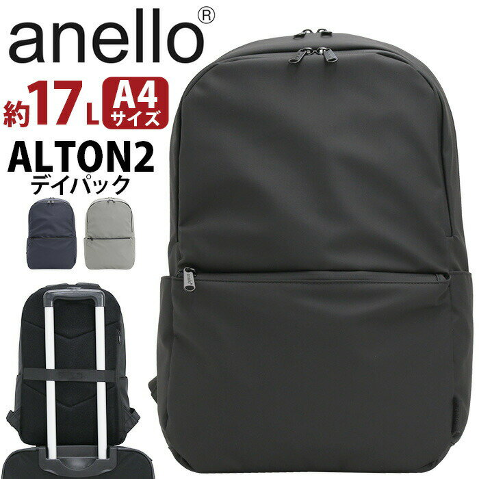 リュックサック レディース anello アネロ バックパック リュック PC収納 タブレット収納 軽量 撥水 キャリーオン A4 17L かばん バッグ 女性 コンパクト 小さめ 通勤 通学 アウトドア 大人 学生 黒 カジュアル おしゃれ ALTON2 ATB4931