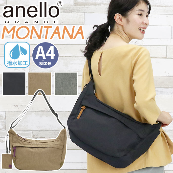 アネロ グランデ ショルダーバッグ anello GRANDE レディース 正規品 ショルダー MONTANA モンタナ 斜め掛け ワンショルダー おしゃれ 可愛い シンプル 大人 きれいめ カジュアル 通勤 マザーズバッグ 女性 女の子 おでかけ A4 黒 GTM0384