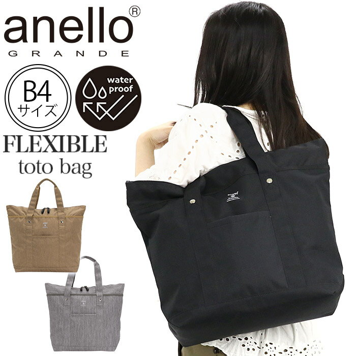 ͥ ȡȥХå anello GRANDE  ǥ  ե쥭֥ FLEXIBLE  ݤ Хå ...