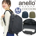 anello リュック メンズ アネロ グランデ リュック anello GRANDE レディース メンズ 正規品 リュックサック COCOON コクーン バックパック デイパック カバン バッグ 通勤 通学 通勤用 通学用 大学生 学生 カジュアル ユニセックス アウトドア ブラック 黒 黒リュック A4 GTS1083