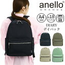 【SALE 20%OFF】 アネログランデ リュックサック anello GRANDE デイパック リュック バックパック バッグ かばん 撥水 A4 18L ...