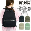 anello リュック メンズ アネログランデ リュックサック anello GRANDE デイパック リュック バックパック バッグ かばん 撥水 A4 18L PC タブレット パソコン収納 レディース メンズ ユニセックス お出掛け 通勤 通学 黒 ブラック DIARY GHM0674