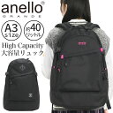 アネログランデ リュックサック 40L anello GRANDE メンズ レディース 男女兼用 大容量 ハイキャパシティ リュック バックパック デイパック バッグ カバン 大容量バッグ アウトドア 旅行 部活 通勤 通学 学生 黒リュック ブラック 黒 丈夫 HC A4 B4 A3 GTH2571Z