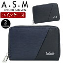 財布 ATELIER SAB MEN アトリエサブメン レザー 小銭入れ コインケース ミニ財布財布 パスケース ビジネス ビジカジ ブラック 黒 仕事 通勤 シンプル 人気 ギフト プレゼント 就職祝い 本革 牛革 ディアゴナル 156602