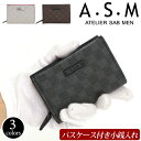 財布 ATELIER SAB MEN アトリエサブメン 小銭入れ 抗菌 防カビ コインケース ミニ財布 財布 パスケース ビジネス ビジカジ ブラック 黒 仕事 通勤 シンプル 人気 ギフト プレゼント 就職祝い チェアー 152611