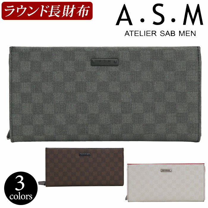 アトリエサブメン 長財布 メンズ ATELIER SAB MEN ロングウォレット ラウンド長財布 抗菌 防カビ ラウンド 男性 男 メンズ財布 カード 小銭入れ 札入れ ビジネス ビジカジ ブラック 黒 仕事 通…