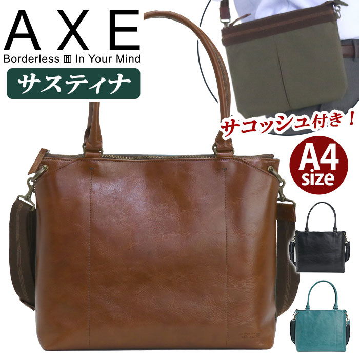 アックス ビジネスバッグ メンズ AXE 正規品 ビジネス ビジネストート バッグ トートバッグ A4 スリム ポケット かばん バッグ エコレザー きれいめ 通勤 通勤用 仕事用 出張 黒 社会人 牛革 サコッシュ付き サスティナ 602512