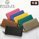 レディース 長財布 HOUSE OF FLORENCE ハウスオブフローレンス 財布 ラウンドファスナー 牛革 ロングウォレット ラウンド財布 カード収納 カー...