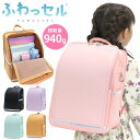 女の子 ランドセルリュック 通学 ふわっセル キッズ リュック 通学バッグ ランドサック ランドセル型 リュックサック こども 女子 小学生 1年生 新入学 A...