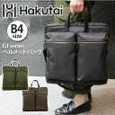 ビジネスバッグ Hakutai ハクタイ ヘルメットバッグ かばん 2WAY ショルダー バッグ 凱布 日本製 ヌメ革 本革 肩掛け 手提げ 手持ち ビジネス ...