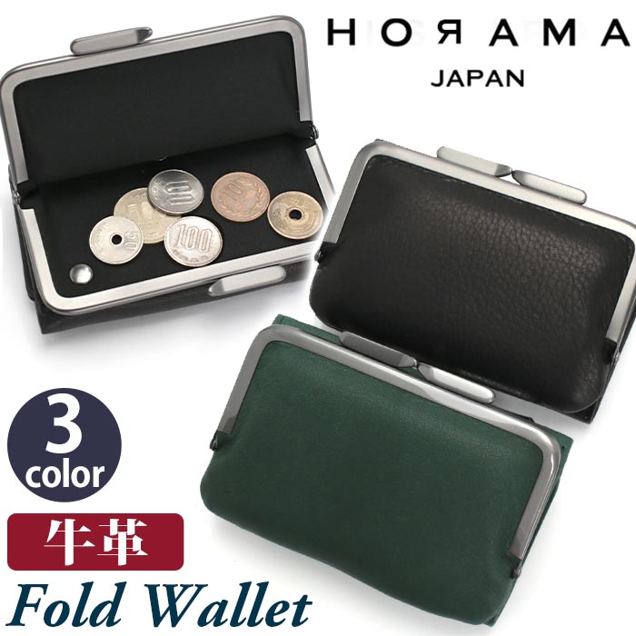 オーラマ 財布 HORAMA メンズ ユニセックス お財布 三つ折り財布 三つ折り 折り財布 折財布 ウォレット サブウォレット サブ財布 がま口 がま口財布 かっこいい 大人 男性 通勤 仕事 本革 革 カウレザー 革財布 黒 ブラック ビジネス おしゃれ レザー 高級感 55381