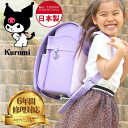 ランドセル 女の子 クロミ kuromi サンリオ 日本製 A4ファイル ワンタッチロック かわいい 女子 女児 キャラクター A4対応 大きい 帝人コードレ 持ち手 ハンドル 軽い A4 小学校 新入学 入学 お祝い 入学祝 学校 通学 人気 2024年度 プレゼント SR1335PUA-4