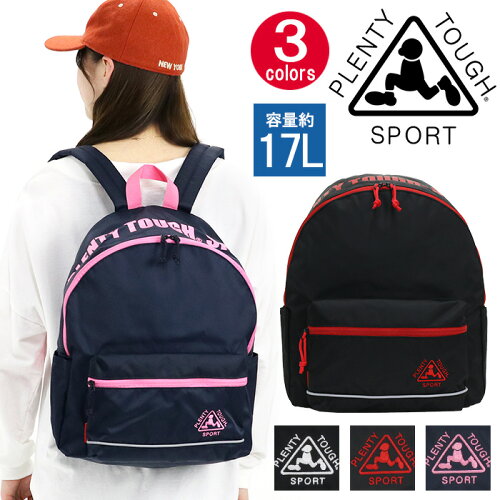 リュックサック Plenty Tough Sport プレンティ タフ スポーツ スタンダード 1p リュック 17l バックパック デイパック バッグ かばん レディース 女性 女の子 通学 通勤 おしゃれ 人気 リフレクター Ptn500 日本代購流行生活代購館 Myjp 日本代購 リュックサック Plenty Tough Sport プレンティ タフ スポーツ スタンダード 1p リュック 17l バックパック デイパック バッグ かばん レディース 女性 女の子 通学 通勤 おしゃれ 人気 リフレクター Ptn500 日本代購流行生活代購館 Myjp 日本代購