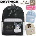 リュック 女の子 サンリオ リュックサック ぬい付 デイパック リュック キッズリュック ジュニア キッズ バッグ クロミ シナモロール ポチャッコ 小学生 中...